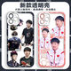 王楚钦孙颖莎周边手机壳莎头适用于苹果15华为mate60小米note13红 天使眼透明壳-L6198 其他