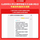 【现货】25凯程考研《山西师范大学828教学技能与方法》高分笔记 山西师范828教学技能