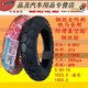 德国进口品质朝阳钢丝30010轮胎300电动车14x32真空16x250一30摩 4层3.00-10朝阳大力神真空胎967