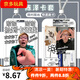 尤柯快手陈泽网红学生校园卡门禁卡公交地铁卡饭卡水卡挂绳钥匙扣胸牌 陈泽-W14130 公交卡卡套送长挂绳