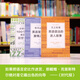 Neue orientalische Sprach- und Kultur-Liberal-Arts-Reihe „Tracing the Origin + Pleasant to Listen + Reasonable“ (Set mit 3 Bänden)