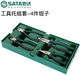 Ensemble d'outils d'outils SATA 09903 09910 09909 09911 09912 09906 9901