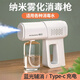 Xiaomi Guoba alcohol disinfection gun spray gun K5p blue light nano electric household air express atomizer disinfection machine K6X top version 2 sets