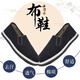 Tongyunda Spezial dicke Reifen-Sohle-Stoffschuhe für Frühlings- und Sommer-Baustelle Arbeit, um die Bodenbearbeitung durch alte Peking-Arbeitsschutzschuhe zu verhindern, Atmungsabstimmung ohne Rutsch schwarze Männerschuhe extra dick] echte Reifen-Sohle-Stoffschuhe, fette Fußschuss, One Size 40 (250 mm)