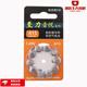 Xiwanbo Hörgeräte Special A13A10 Original A312A675 Zink zu Liyinyue Taste Electronics 1.45 V bis Li A10 [1 Tafel 10 Teile]*2