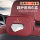 
Car tissue box handrail box paper bag car seat back hanging sun visor paper towel bag storage car interior accessories NIO ET5ES6ES8ET7EC679 Order note color no notes default black