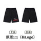 Stussy (Stussy) Популярные шорты модный бренд свободный случай повседневной пары спортивных мужчин и женщин xb1048 Black S Рекомендуется 100-120Jin [Jin равно 0,5 кг]