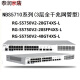 RG-NBR6120-E 6135 6125 6205 6215 6210-E V2 Gateway-Router RG-NBR6 RG-NBR6210-E (mit 1000) Brandneu