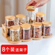 Zhenxiqi spice storage box combination set sealed jar glass kitchen household dried chili condiment sub-package seasoning bottle jar short model * 4 + tall model * 4 + storage rack