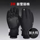 Tactical Bird (3M) Thinsulate Cotton Half Finger Winter Warm Gloves for Men Cycling Coldproof Large Size Fishing Touch Screen W35 Gloves (Finger Style) Black M