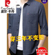 皮尔卡丹（pierre cardin）高档纯棉免烫长袖格子衬衫男春秋款真口袋中年男装宽松大码衬衣男 长袖薄款6626兰色 185/3XL码【169-180斤】