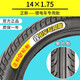 CST Zhengxin neumático vehículo eléctrico neumático 1416x1.95 neumático de neumático de bancos de litio