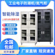 Zhongxiao Fire Protection industrielle armoire électronique à l'épreuve de l'humidité IC CHIP Semi-conducteur Boîte à résistance à l'humidification Armoire de déshumidification intelligente armoire à séchage humide armoire en azote 1428L-six portes [noir] Armoire à azote (1% -10%)
