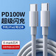 Losda double-ended type-c data cable 2.0 cto C port suitable for Huawei Apple 15 mobile phone car charging cable 20V5A notebook PD100W (PVC) 1.5m