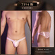 Men's sexy underwear for masturbation, masturbation, JJ set, U protruding male briefs, sexy and passionate gay men, black single piece underwear, smooth double bead locking underwear, thong sexy see-through, one size fits all, recommended 80-130Jin Jin is equal to 0.5 kg