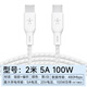贝尔金（BELKIN）数据线 100W快充 Type-C充电线 PD快充 苹果笔记本电脑充电 ipad充电 2米编织线白色 CAB014