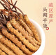 冬虫夏草 高海拔正品虫草 传统滋补品 送礼佳品 3根/克 共60根