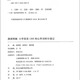 
Comics Illustration Elementary School English 1300 Core Word Split Shorthand for Two Volumes Three, Four, Five and Sixth Grade English Vocabulary Primary School to Junior Junior College Outline Vocabulary Core Word Grammar Study Manual Shanghai Academy of Social Sciences Press