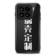 MALEN SHOPPEKETER GEWINNIGT FÜR XIAOMI 15 Mobiltelefongehäuse benutzerdefinierte Glasschalenmänner und Frauen Paare Foto Custom Objektiv Allein inklusive neue Stil Anti-Fall-Kühlung DIY-Animation Dünne Softschale Mi Xiaomi 15 [Musteranpassung]