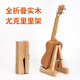 Eno Solid Wood Gitarre Placement Rack Floor Gitarre Rack Special Rack vertikaler Halterung Gitarre Rack House Klapperische Ukulele Rack Eiche Klappstil