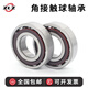 ZCD angular contact bearing imported from Japan 7007 7008 7009 7010 7011AC/P5 Harbin ZLZ Bearing 7011AC