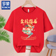 
ROMON (ROMON) College Entrance Examination Red Short-sleeved T-shirt Men and Women Must Pass Every Examination Golden List Tips Must Win for High School Entrance Examination Clothes Class Clothes Must Win for College Entrance Examination -829-Red S /(80-95Jin[Jin equals 0.5 kg])