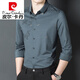 皮尔卡丹（pierre cardin）春秋2024新款长袖衬衫男免烫休闲高端衬衣男装品牌上衣服 6627 红色【春秋款不加绒】 M