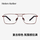 Helen Keller (Helen Keller) Doppelstrahl großer Rahmen Myopie-Brillen modische, vielseitige altersreduzierende Retro-Brille klar und High-End-Rahmen für Männer und Frauen H9216 H9216 C3-Brown