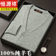 Hengyuanxiang wool knitted cardigan men's V-neck sweater middle-aged men's cardigan thin wool sweater autumn knitted bottoming shirt medium gray 8256 cardigan style 175/92A XL size