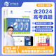 [Ausgewählt] 2026 Neue Version des Yao Jiming GEs College -Aufnahmeprüfungsprüfung Physik -Testklassifizierung und vollständige Bürsten 1200 Fragen Zhang Mei's College -Aufnahmeprüfung Chemie -Test -Klassifizierung und vollständige Bürsten 1300 Fragen Xiao Guo nimmt Sie zum Bürsten von umfassenden Fragen [2 Bücher] physische und chemische Testklassifizierung und vollständige Bürsten