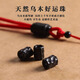Jingji pendant rope pendant lanyard hand-woven ebony rope jade pendant for men and women Hetian jade pendant rope jade rope ebony lanyard 3mm black style
