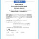 2024 Ханчжоу университет электронных наук и технологий Hangzhou 844 Цифровой аспирант