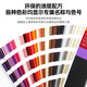 
Color Tong Cube A Font Help Spot Color Format Color Card 2188 Color Card Printing Designer Paint Pantone C Card 1601B International Standard Color Card National Standard Paint Color Card Sample Sample U Card Cmyk Color Card 110n Building Metal Color Scheme Plastic Art Paint Color Drawing Format Advertising Cloth Fabric Clothing Color Matching Tpg Color Card