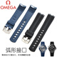 Omega strap new Seamaster 300 fluororubber watch chain Ocean Universe 007 AT 150 men's silicone 20mm Omega - black + silver buckle (top fluororubber 20