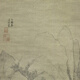 Yuan Huang Gongwang Fuchun Daling Bild Alte Landschaftsmalerei Schriftrolle der Literatur Replik Antike Gemälde hängende Gemälde Yuan Ni Zans spärliches Waldhellschreibebild 12116 40x95 cm (Größe des Sprühbemalungsherzes) gerahmt