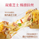 必胜客必胜优选 牛肉芝士卷130g*5盒 儿童早餐半成品速食 0反式脂肪酸