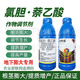 Yinghui Ligenwei 21% Choline Chloride Naphthalene Acetic Acid Underground Swelling Regulator Potato Root Swelling Special Pesticide 1000g (10 bottles in the box)