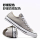 匡威（Converse）官方 All Star春上新男女运动低帮帆布鞋云雾灰灰色A06565C A06565C 39