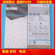 Armstrong RH90 Mineral Wollboard -Schallabsorption Board 600x600 Bürodecke -Schallabsorptionsdecke W1591 Customized Metric 595x1195 Flachtafel (W1593)