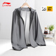 
Li Ning sunscreen men's windbreaker jacket 2024 summer new ice silk sunscreen skin jacket breathable casual sports top gray [ice silk sunscreen-UFP50+] XL