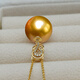 Haitong selected thick gold 18K gold South Sea gold bead pearl pendant single piece Pipa language seawater pearl necklace gold 12-13mm almost flawless