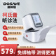 Dosave Oberarm Blutdruckmessung Instrument medizinischer Grad Hochgenauige elektronische Blutdruckmesser Ein-Knopf-Druckdruckarmzylinder S693