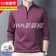 
Hengyuanxiang pure cotton long-sleeved T-shirt men's casual thin T-shirt tops in spring and autumn middle-aged men's stand-up collar base shirt plus velvet to keep warm thin style long sleeves 6625 rose red 170/L recommended 120-140Jin [Jin equals 0.5 kg]