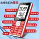 Mobile phones for the elderly are suitable for Huawei 2025 new mobile phones for the elderly, super long standby 5g, full Netcom, 4G mobile phones for the elderly, large screens, large volumes, large fonts, special mobile phones for the elderly, red 4G+ full Netcom version, support China Unicom Telecom 4G 5G phone card, official standard configuration, mobile phone + battery + charger