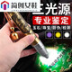 ZKHE JADE Évaluation de la lampe de poche Highlight Regard sur les bijoux Jade Picture Main Style Premium Modèle [99999L] Trois source lumineuse intégrée 6800