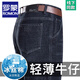 ROMON cold jeans men's summer new high-waist loose large size middle-aged casual thin cotton elastic daddy long pants men's B3890 model Chinese blue 33