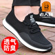 Chaussures à tête de tête de vieille homme Chaussures pour hommes décontractés pour hommes 2024 Spring New Breathable and Odor Mesh Chaussures Chaussures de voyage en plein air noir 15905 37