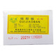 惠利得定制青岛薄层层析硅胶板点样板色谱板G型H型GF254型25-75-100-200 G板2575mm80片盒