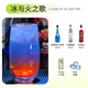Bairika Wine Mixing Set Basis Wein Whisky Wodka Rum Gin Blue Orange Alkohol [16 Getränke Basiswein] + Brauwerkzeuge