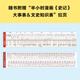 【当当正版包邮5册】半小时漫画史记12345全5册套装 陈磊半小时漫画团队编二混子曰混知 半小时漫画中国史四大名著连环画小学生版儿童历史漫画书籍正版
